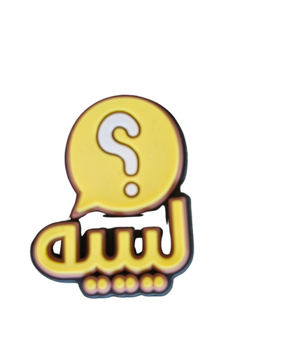 Small Pins (For Beach Bags)